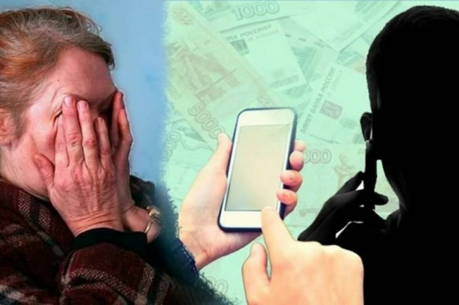 Мошенничество является широко распространенным преступлением