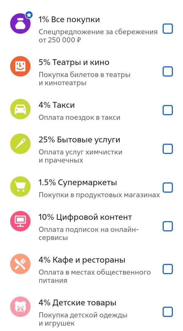 Кешбэк на июнь. Что предлагают банки?