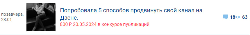 Что я сделала для заработка и экономии денег сегодня? Часть 3.