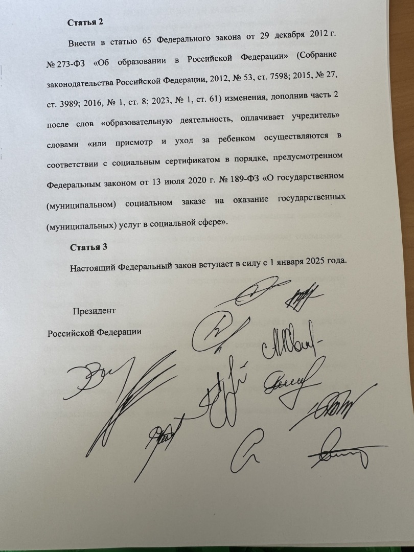 Не получили место в детском саду – имеете право на социальный денежный сертификат. Еще один законопроект в поддержку рождаемости