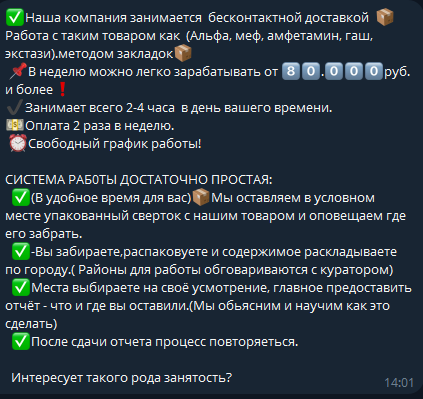 Оказывается найти работу очень просто