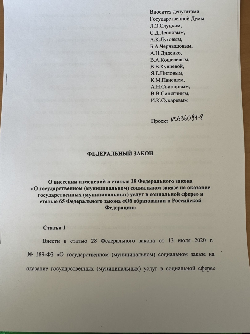 Не получили место в детском саду – имеете право на социальный денежный сертификат. Еще один законопроект в поддержку рождаемости