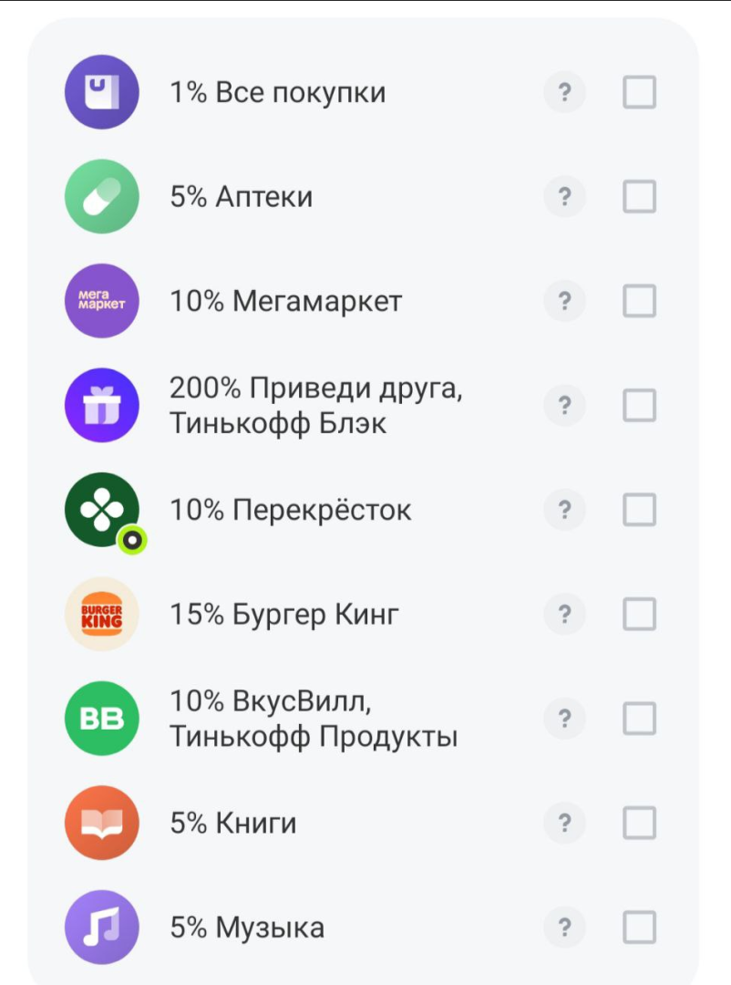 Кешбэк на июнь. Что предлагают банки?