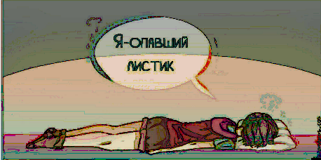 Дефициты витаминов и минералов и их негативные последствия