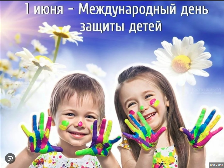 1 июня: День, когда мир должен услышать детский смех!