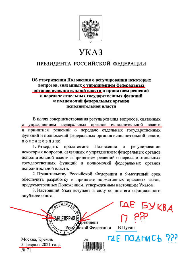 А народ-то и не знает! Законы не читает