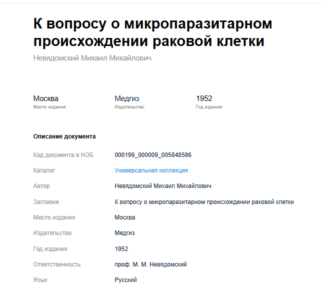 Моя жена вылечила такую же опухоль, от которой умерла Анастасия Заворотнюк