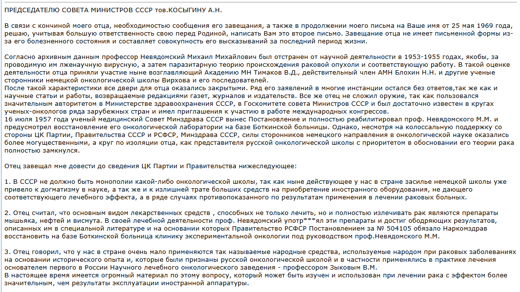 Моя жена вылечила такую же опухоль, от которой умерла Анастасия Заворотнюк