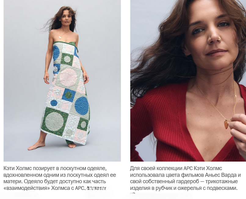 Почему все хотят одеваться как Кэти Холмс?