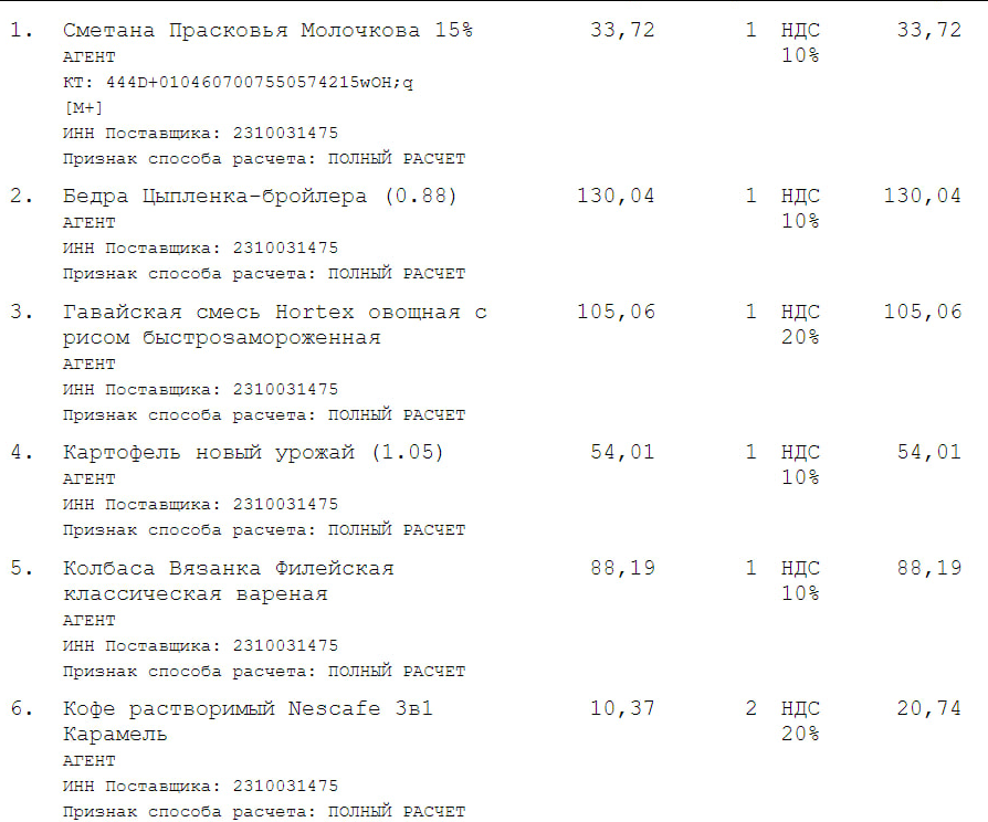 Заказала доставку продуктов со скидкой 60%. И Вы можете также.