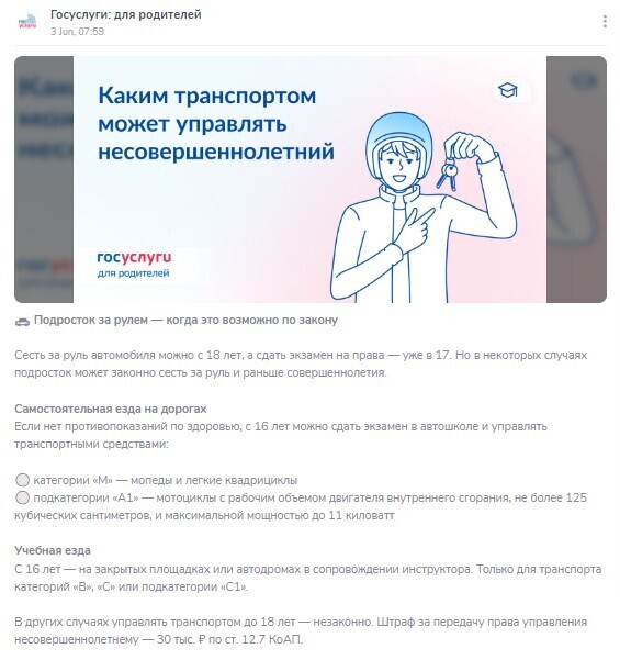 Несовершеннолетний может управлять транспортным средством. В каких случаях, посмотрим.