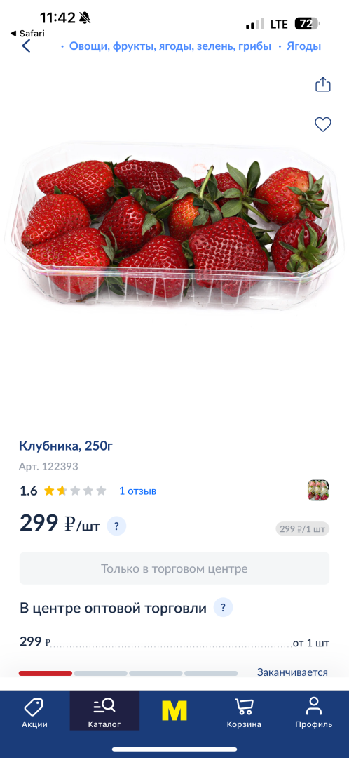 Клубника дороже мяса! Почему подорожала самая любимая ягода лета?