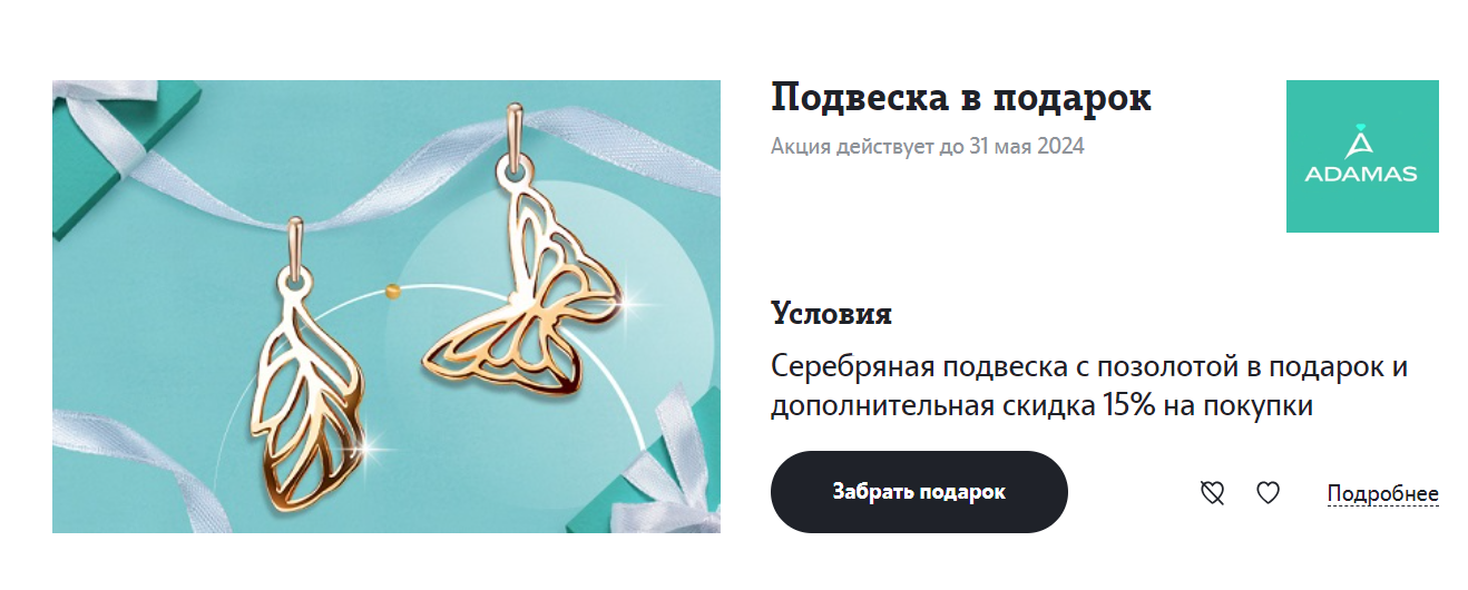 Показываю свою коллекцию бесплатных украшений из Sunlight, Sokolov, 585 Gold, 585 золотой.