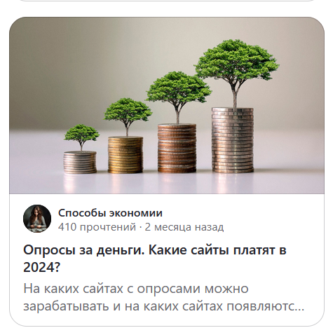 Что я сделала для заработка и экономии денег сегодня? Часть 4.