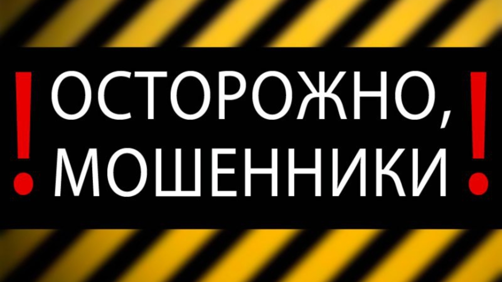 Как мошенники могут получить доступ к деньгам родителей, используя детей? |  Аверкова Татьяна Николаевна, 03 июня 2024