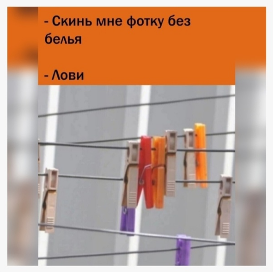 Немного юмора в тяжёлый день