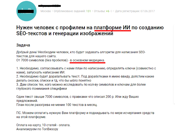 За гранью. Применение ИИ для медицинских текстов