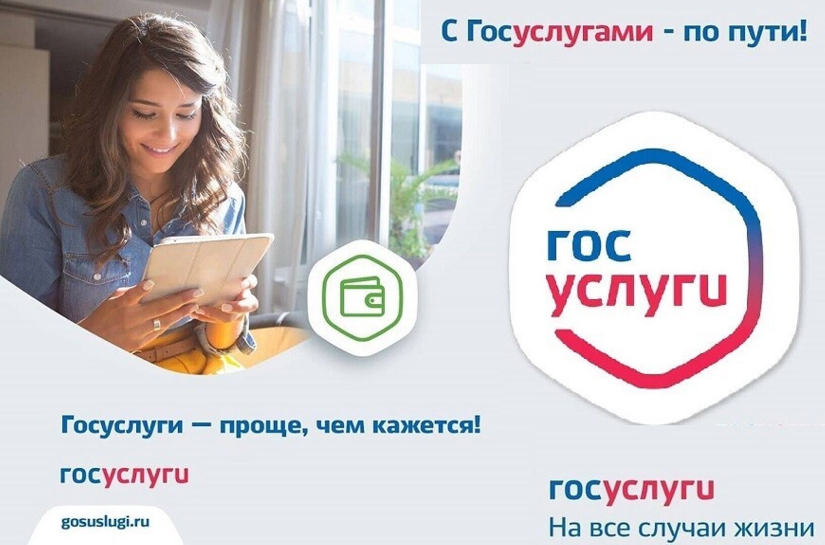 Лишаем МФЦ работы. Как получать госуслуги самостоятельно не вставая с кресла.