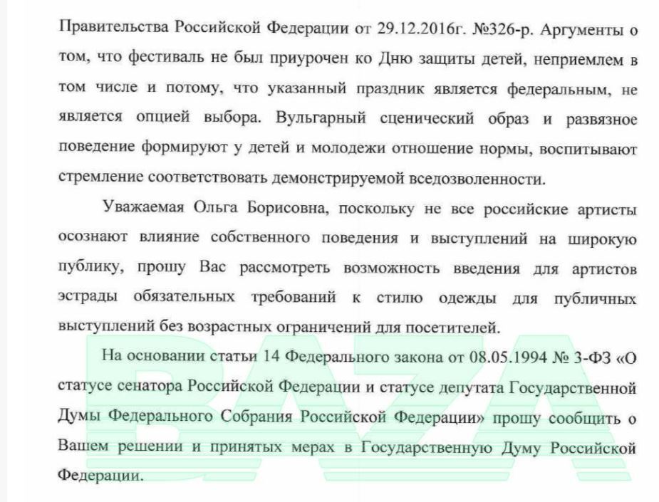 Дресс-код для «звезды». Почему нужно контролировать костюмы артистов?