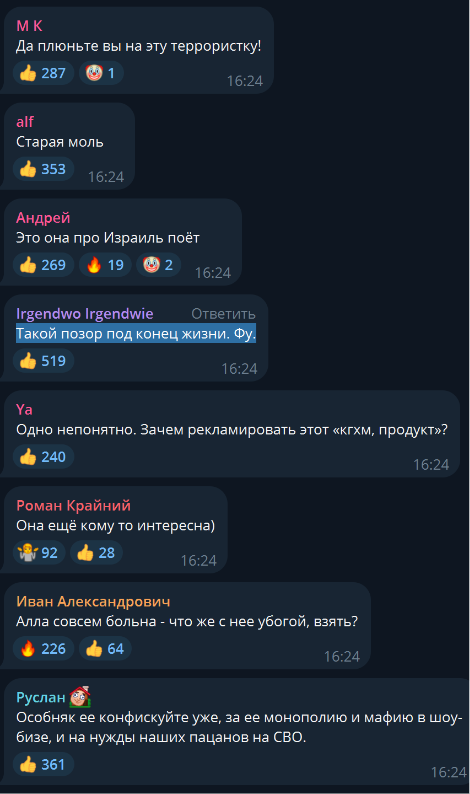 Пугачева нанесла оскорбление миллионам бывших соотечественников