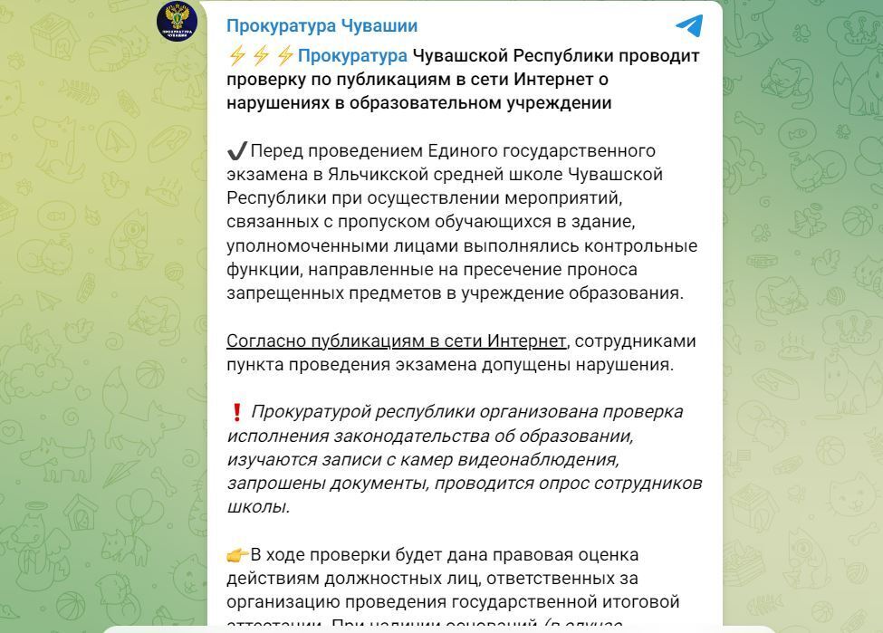 Жалоба выпускников на досмотр перед ЕГЭ. Почему выпускников заставляют раздеваться?