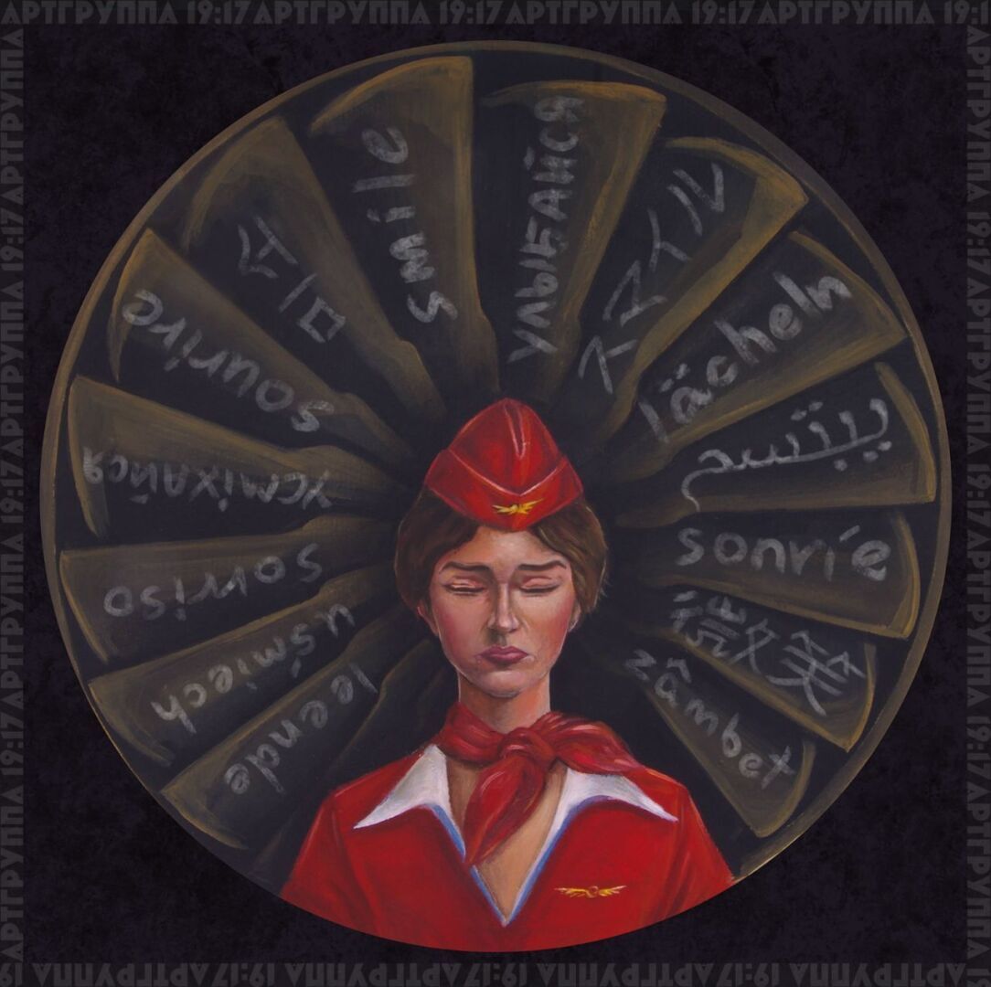 Хвостатый снова графоманит на тему современного искусства или несколько картинок от Арт группы 19:17