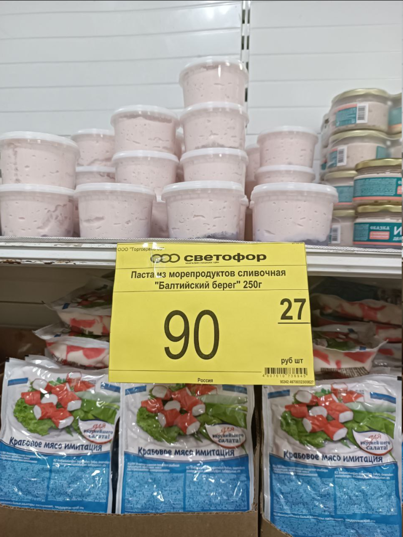 Мои топ-10 продуктов из Светофора.