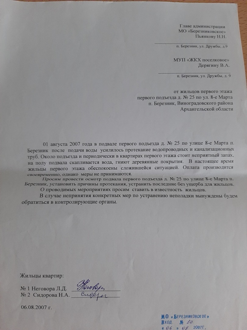 Очень давнее дело, когда положительного решения жилищного вопроса добиться мне не удалось. Моя личная практика