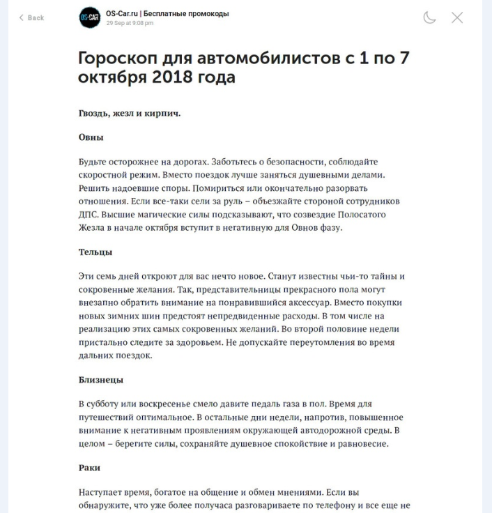 Честность как фактор продающего текста