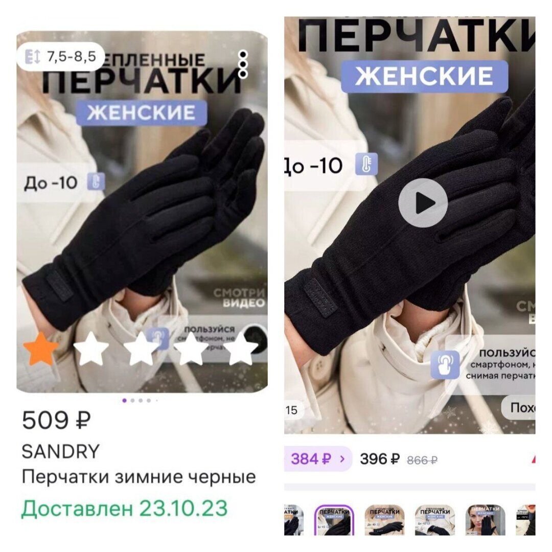 Как купить вещи дешевле на Озон и Wildberries?