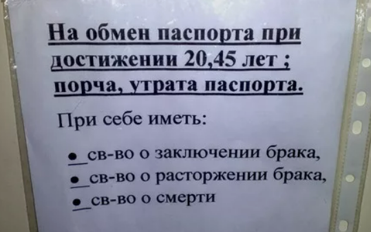 ❌ Как я почти 6 лет с просроченным паспортом жила ❌