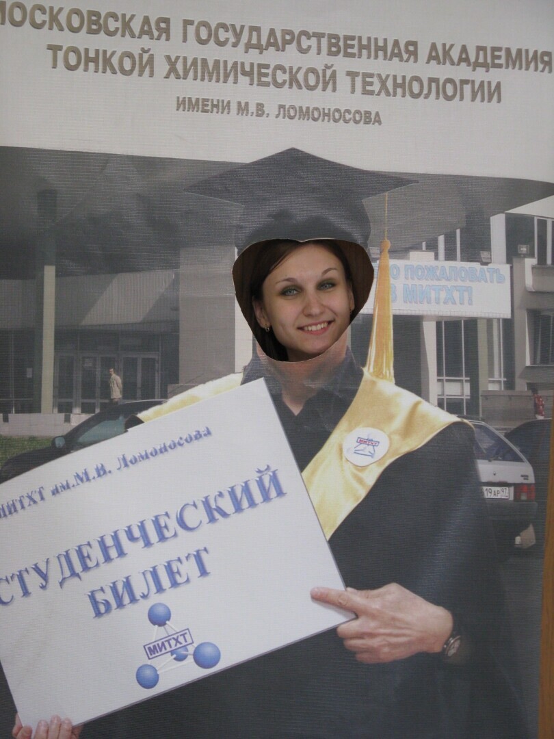 Виват, Академия! Или обратная сторона красивого названия МИТХТ им. Ломоносова.