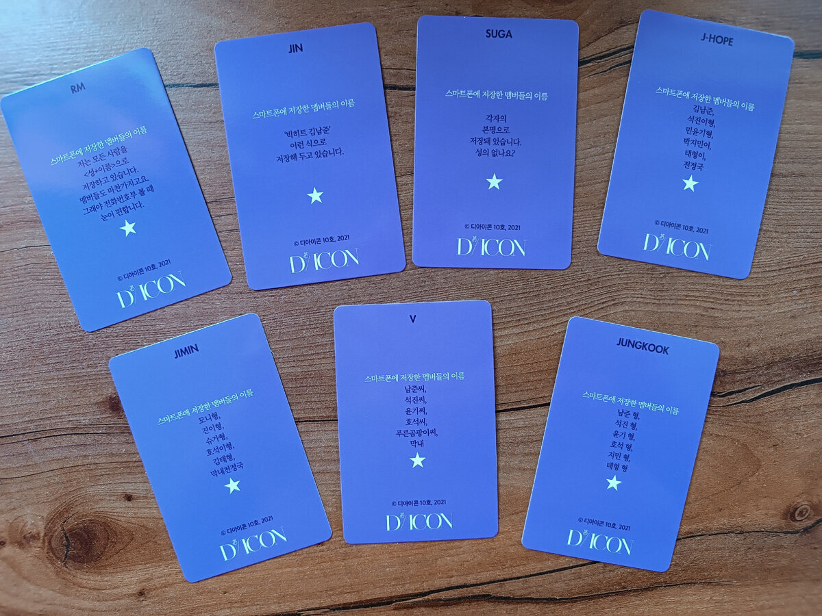 Как участники группы BTS записаны друг у друга в телефонах