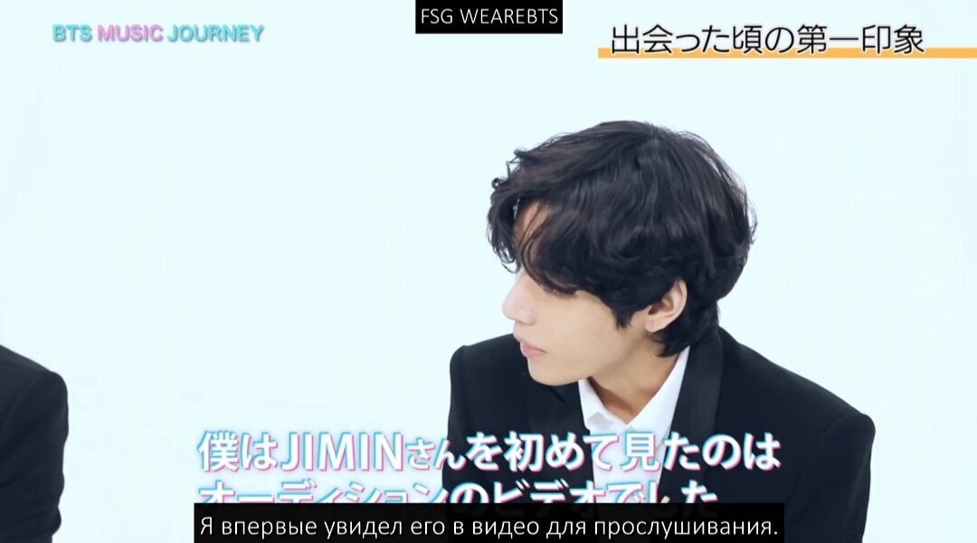 Знакомство лучших друзей BTS Тэхена и Чимина