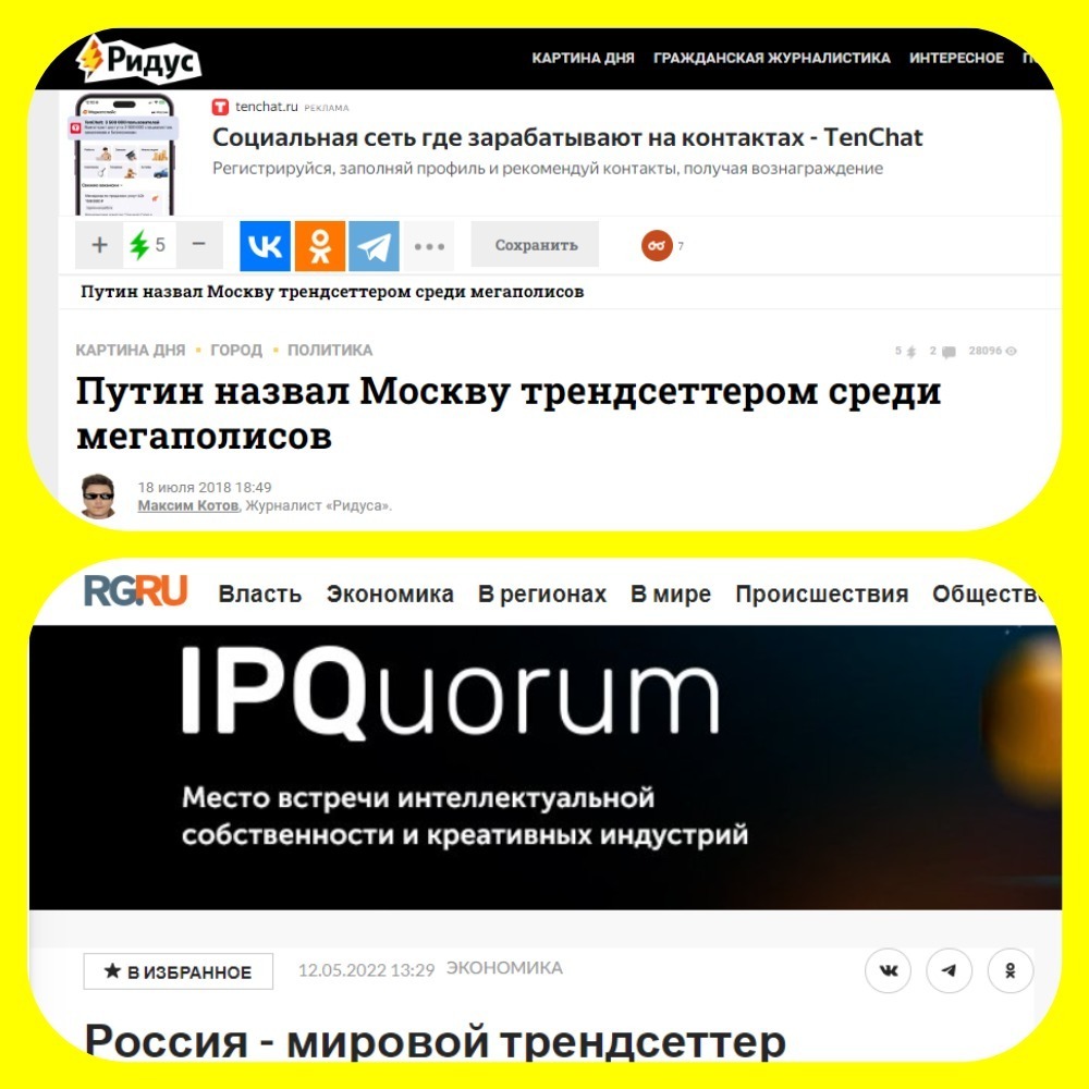 Информагентство приписало Путину то, что он не говорил: Москва - Трендсеттер