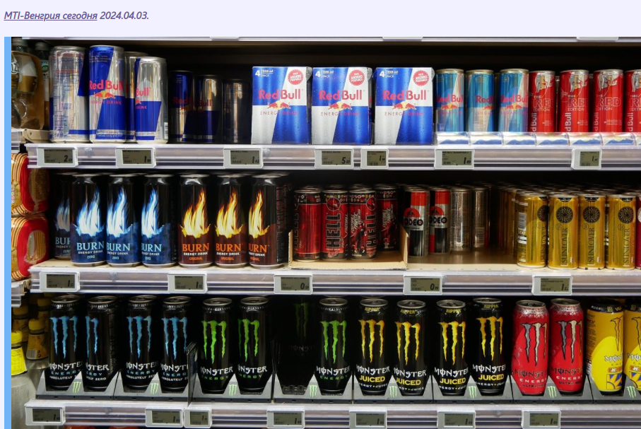 Теперь Венгры не пьют энергетики и вот почему