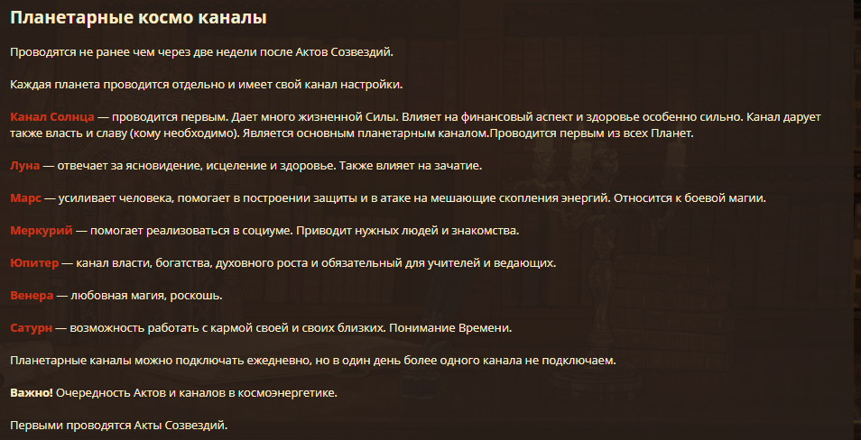 Как «ведьма» Полынь обманывала при помощи космоэнергетики