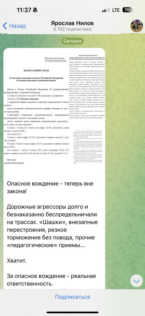 Ну все…отъездились хулиганы на дорогах: введут штрафы за опасное вождение. Законопроект внесут на рассмотрение 10 июня 2024 года