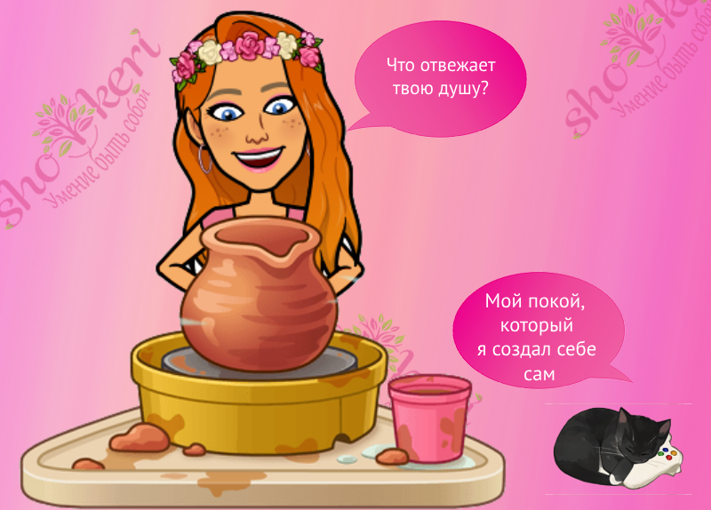 Почему на Земле никогда не будет полного мира, но он может быть в нашей голове