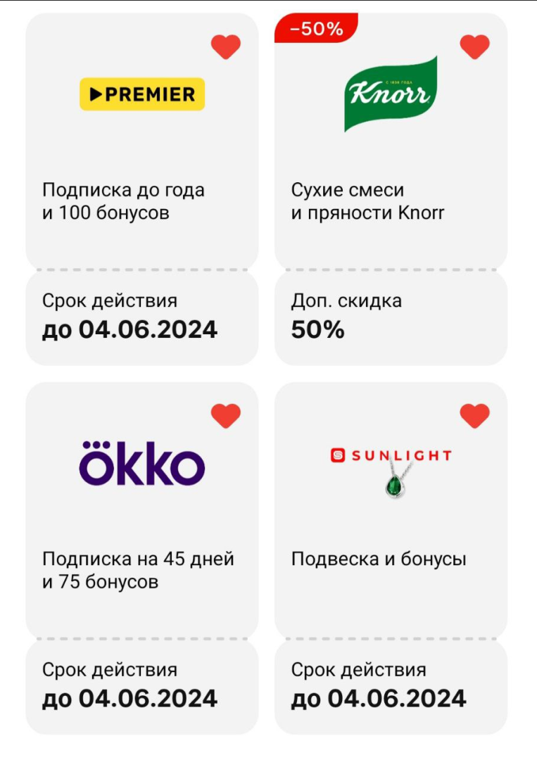 Какими акциями и способами экономии я пользуюсь прямо сейчас.