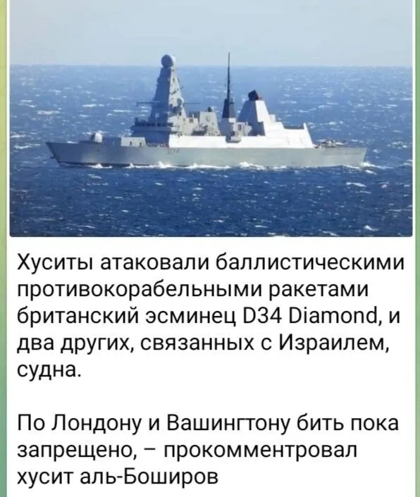 Не повезло Хуситам