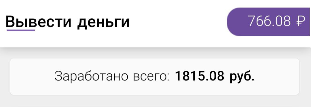 Что я сделала для заработка и экономии своих денег сегодня? Часть 2.