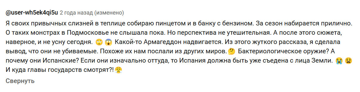 Гигантские испанские слизни снова добрались до Москвы. Чем же они угрожают, и как с ними бороться?