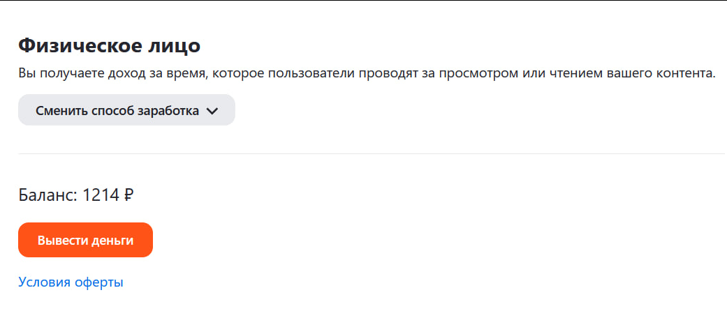 Вывожу деньги с опросников, Дзена и мобильного заработка. А также получила баллы в Пятёрочке.