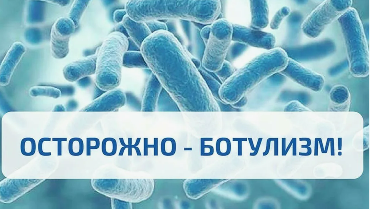 В Москве выявлены случаи ботулизма. Десять человек в больнице. Какие продукты Роспотребнадзор будет изымать в первую очередь?