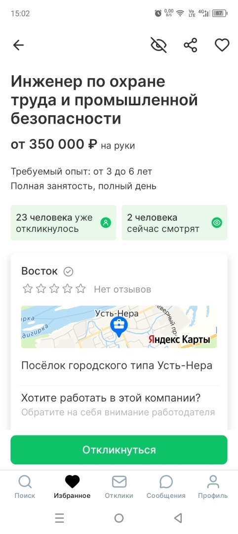 Сколько можно заработать специалисту в области охраны труда