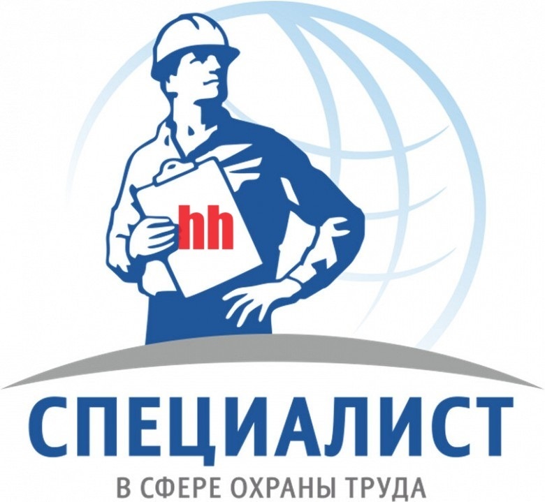 Сколько можно заработать специалисту в области охраны труда