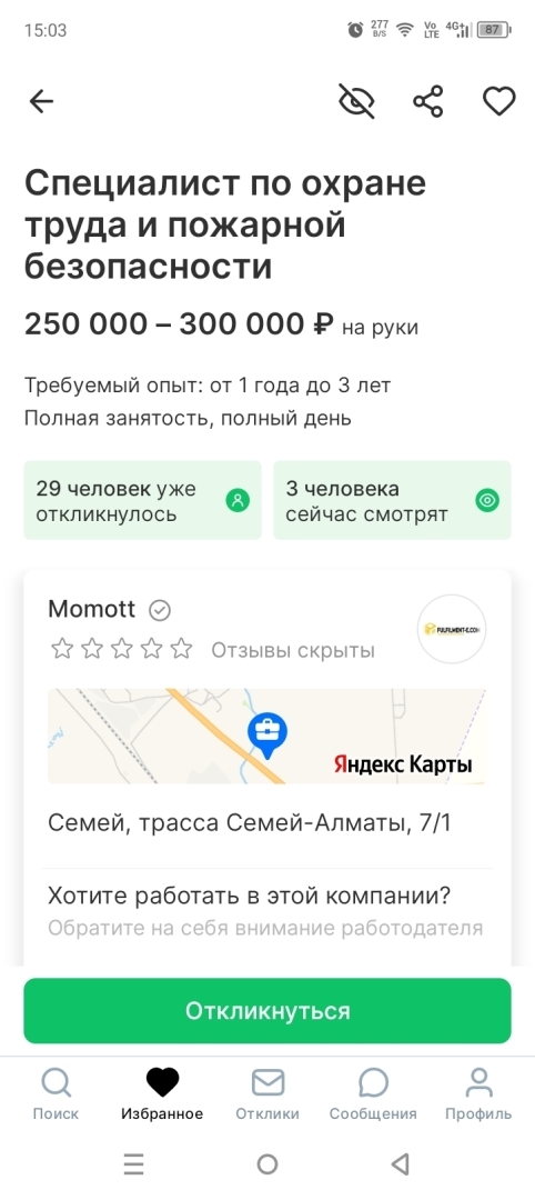 Сколько можно заработать специалисту в области охраны труда