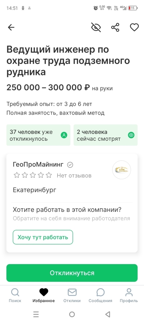Сколько можно заработать специалисту в области охраны труда