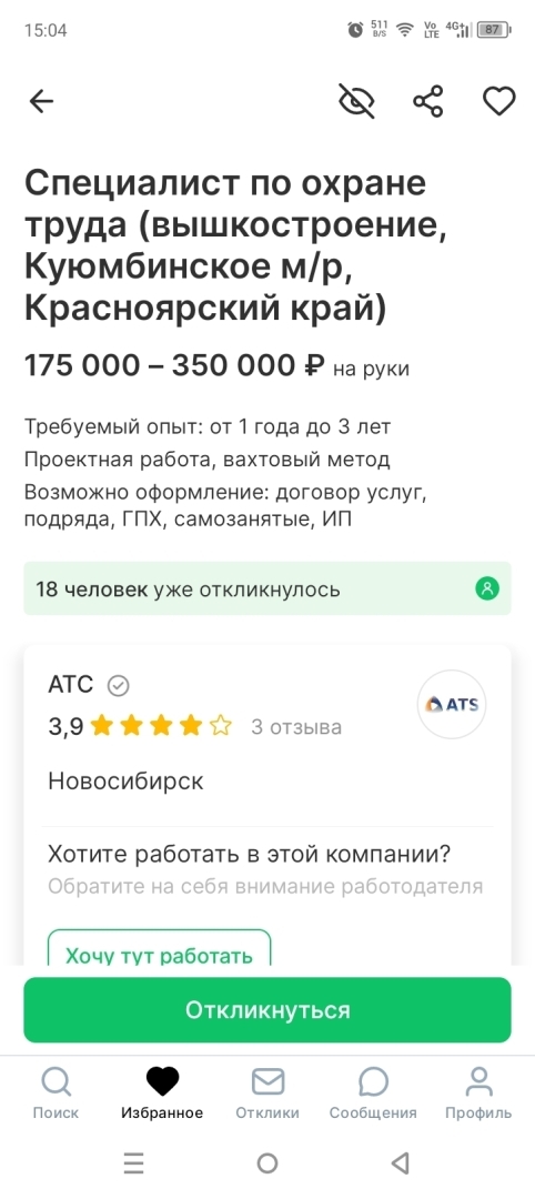 Сколько можно заработать специалисту в области охраны труда
